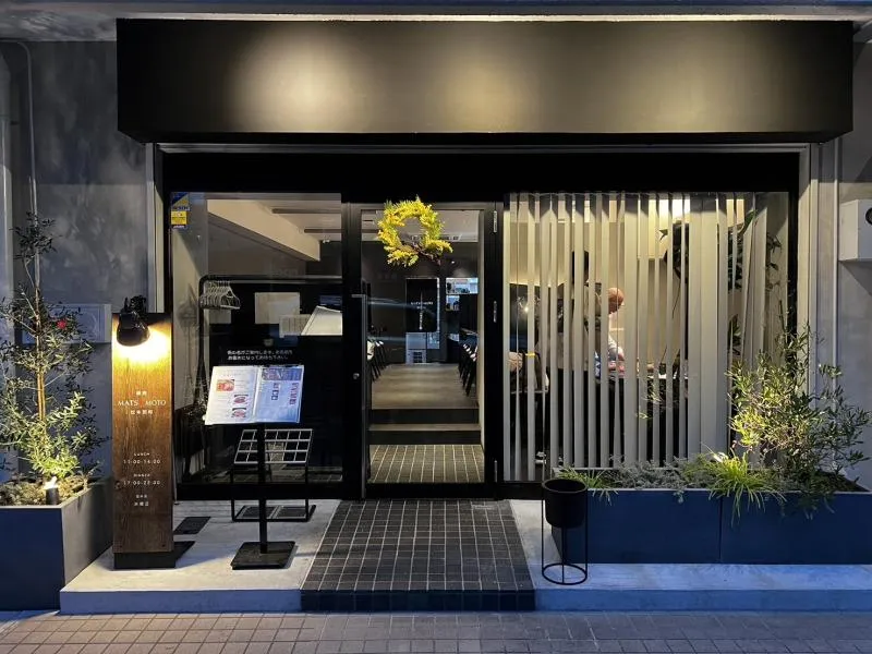 焼肉 松本 別邸のアルバイト・バイト求人情報