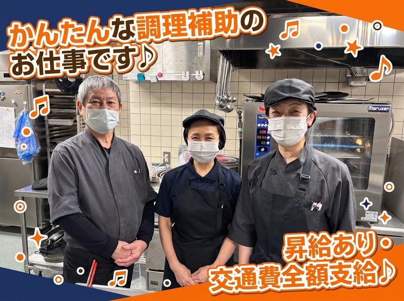 株式会社オレンジエイト(ブリエライフ狭山Ⅱ)のアルバイト・バイト求人情報-03