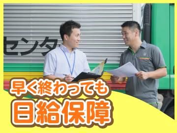 航空集配サービス株式会社のアルバイト・バイト求人情報-02