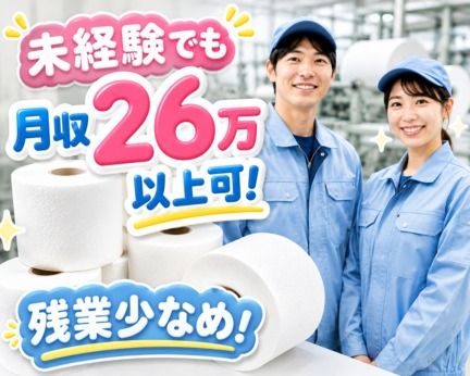 株式会社平山 静岡支店(沼津)の求人・転職情報