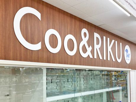 Coo&RIKU(クーアンドリク)　綿半坂戸店のアルバイト・バイト求人情報-03