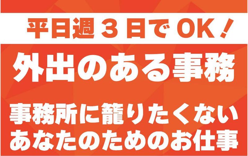 ワークパワー株式会社(旭市萬力)のアルバイト・バイト求人情報-05