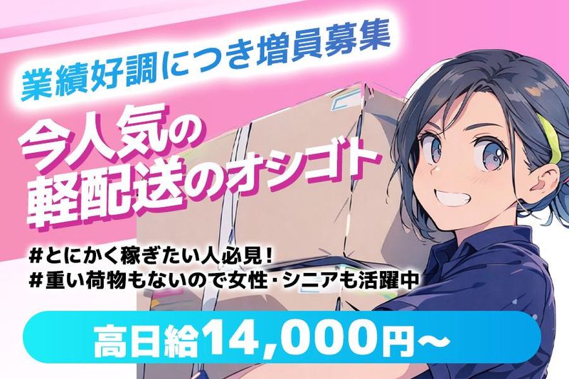 株式会社エテルナホールディングスの求人・転職情報