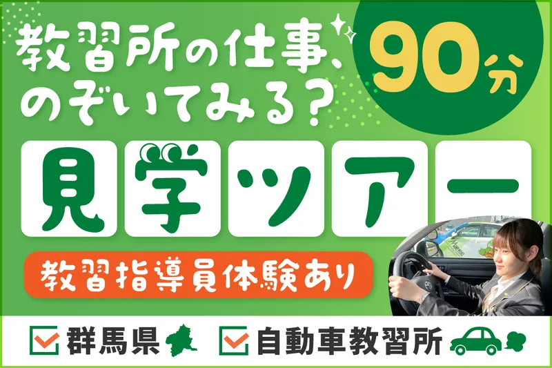 (対面|1.5h)会社説明と見学ツアー