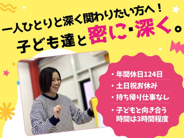 一般社団法人　Be.カラフルの求人・転職情報