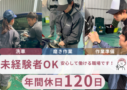 トウメイ株式会社の求人・転職情報