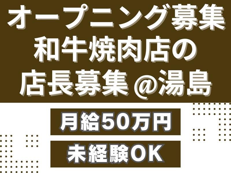 ナハール株式会社の求人・転職情報