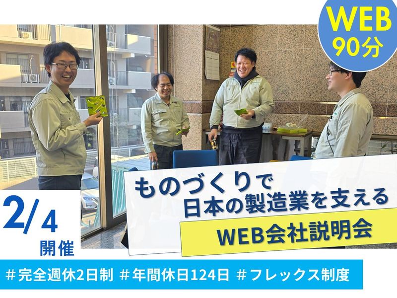 共進電機株式会社