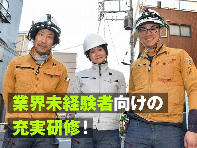 株式会社リプランニングジャパンのアルバイト・バイト求人情報-03