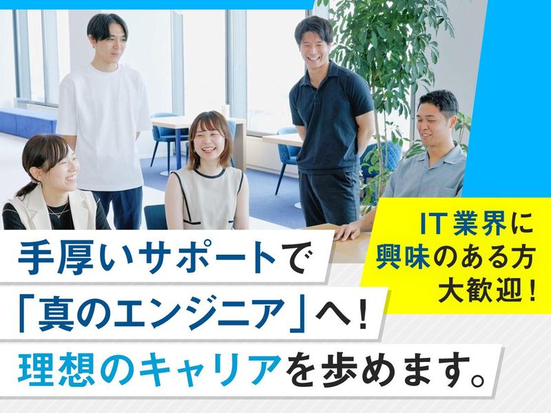【文理不問/東京】IT業界への理解を深める1dayセミナー