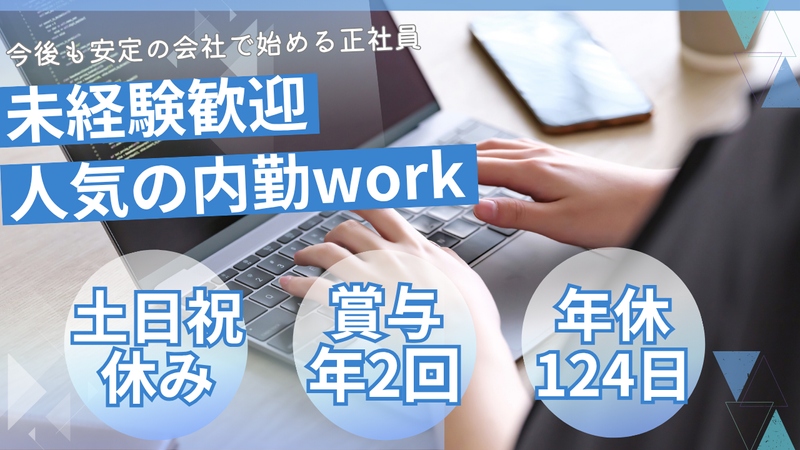 スチールエンジホールディングス株式会社の求人・転職情報
