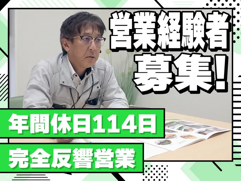 株式会社中野工務店の求人・転職情報
