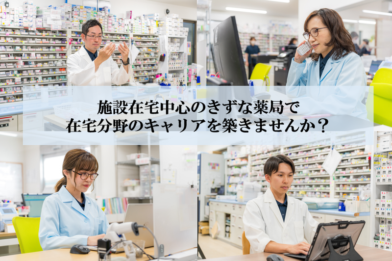 スミール株式会社の求人・転職情報