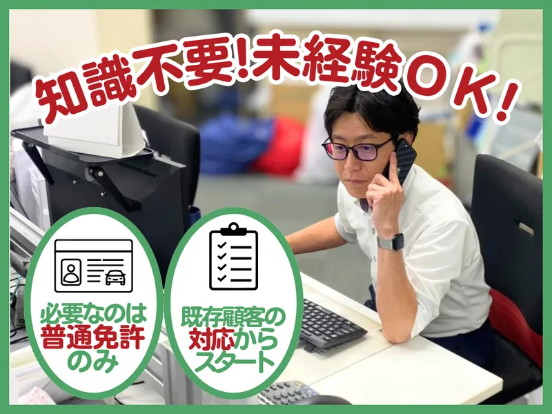 株式会社クリーン工房の求人・転職情報
