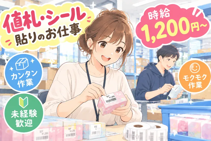 ㈱サンギョウスタッフのアルバイト・バイト求人情報