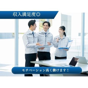 建築設備企業の求人情報