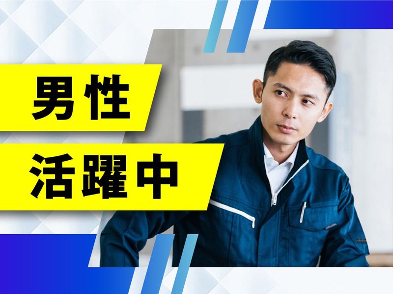 株式会社ウイルテックのアルバイト・バイト求人情報-02