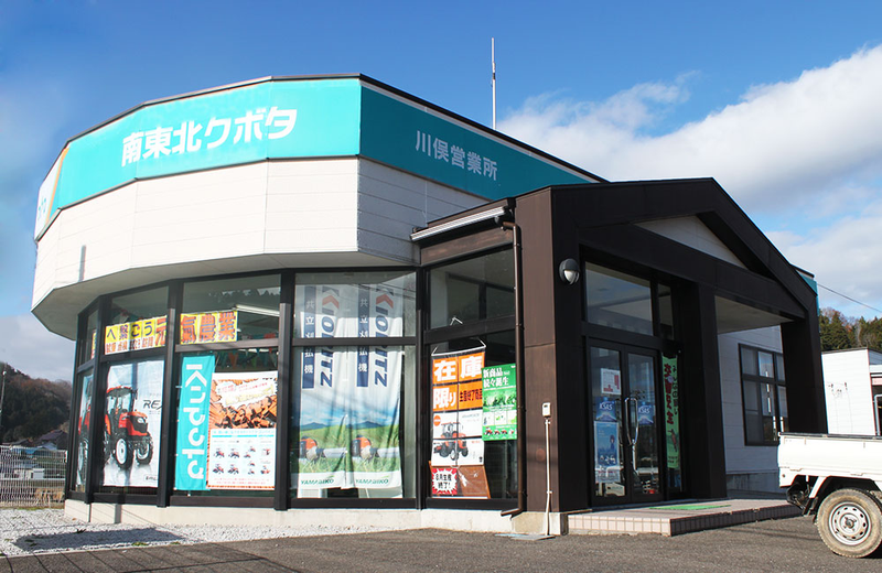 株式会社南東北クボタの求人・転職情報