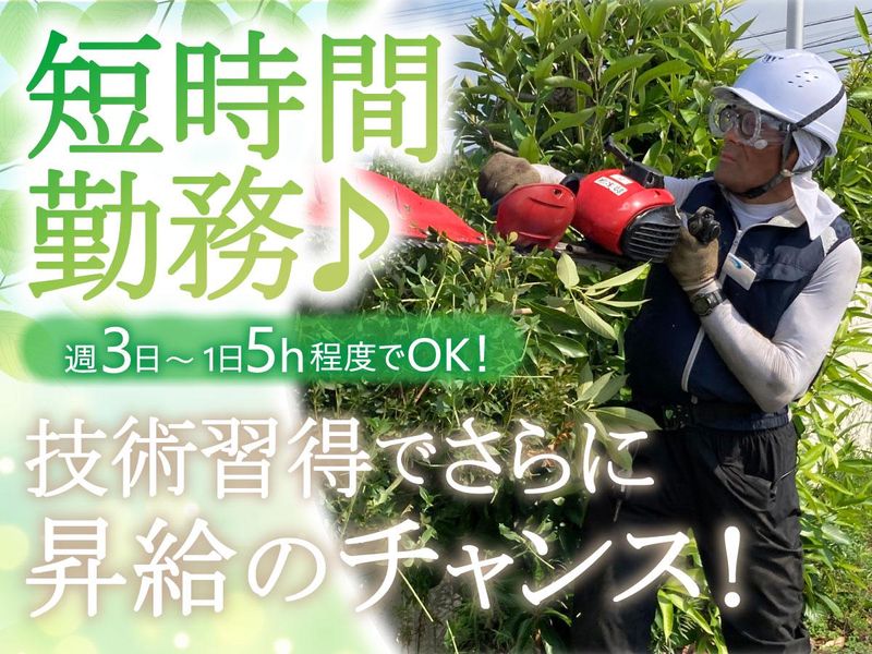 株式会社すかいらーくD&Mのアルバイト・バイト求人情報-02