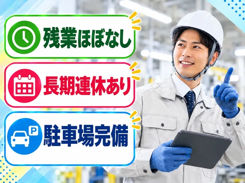 株式会社プロスタッフのアルバイト・バイト求人情報-36
