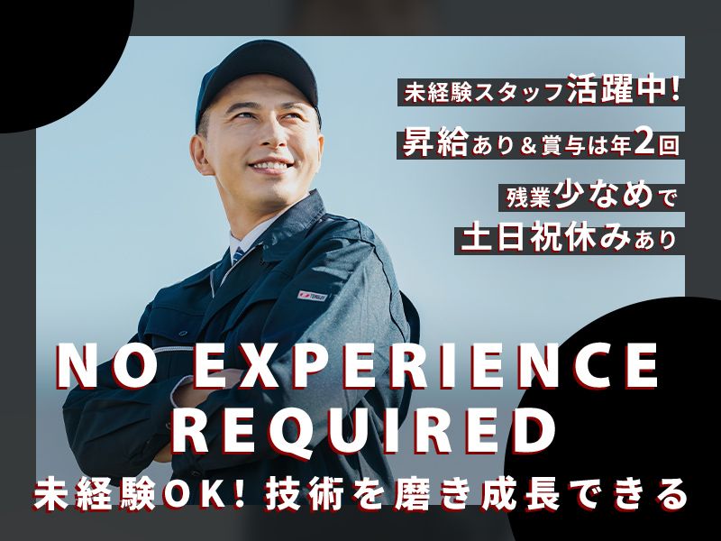 株式会社エムズバンテックのアルバイト・バイト求人情報-01