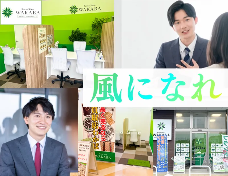 株式会社HARERUYAの求人・転職情報