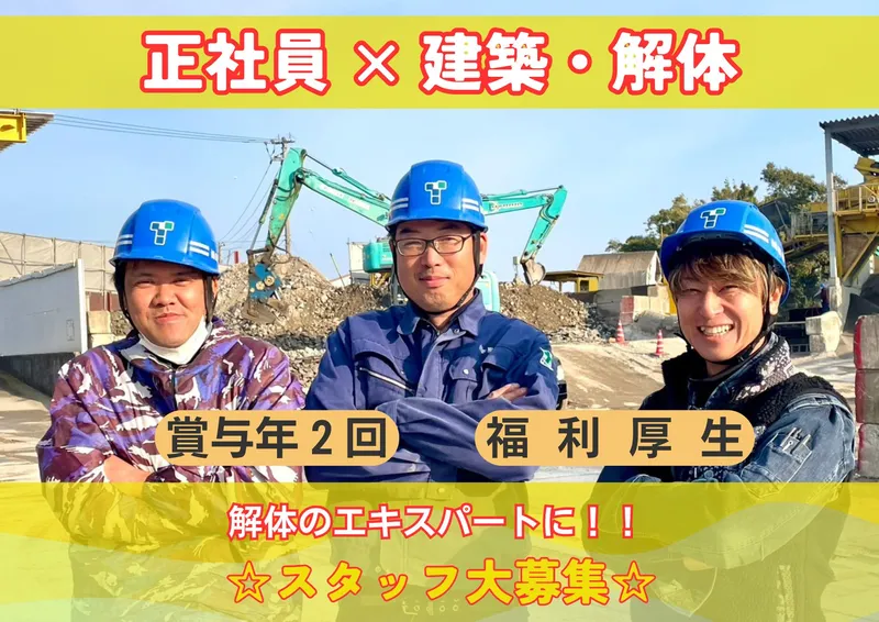 株式会社田原工業の求人・転職情報