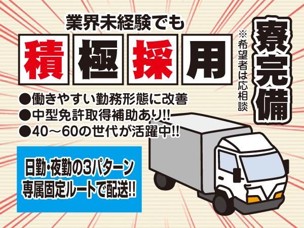 株式会社求人ナビの求人・転職情報
