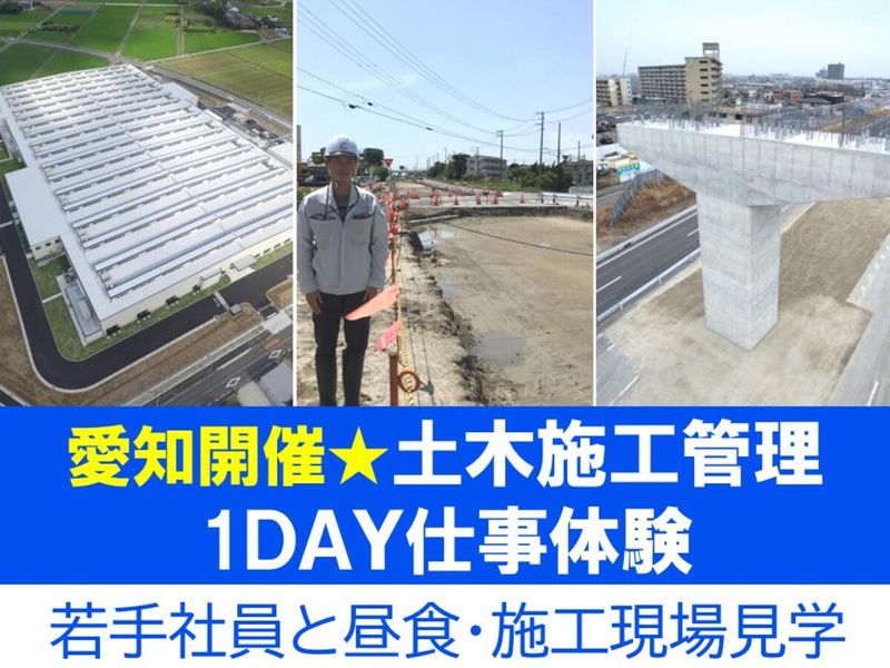 山旺建設株式会社