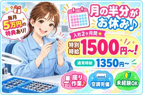 株式会社Jフォスターのアルバイト・バイト求人情報