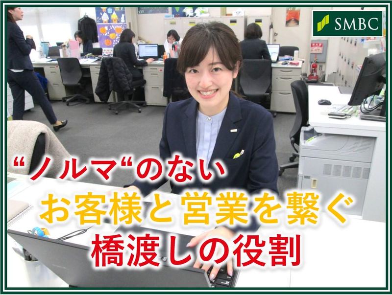 株式会社三井住友銀行　町田支店の求人2