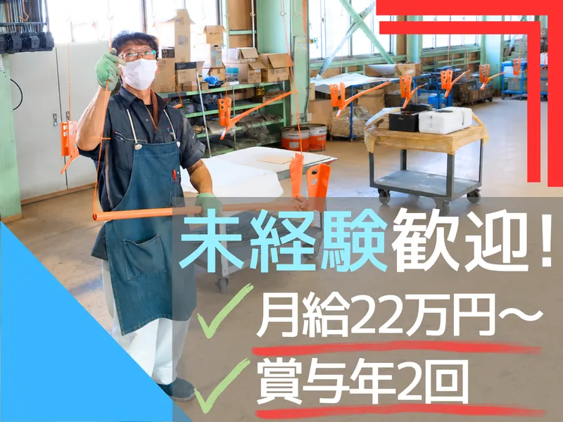 株式会社古澤製作所の求人・転職情報