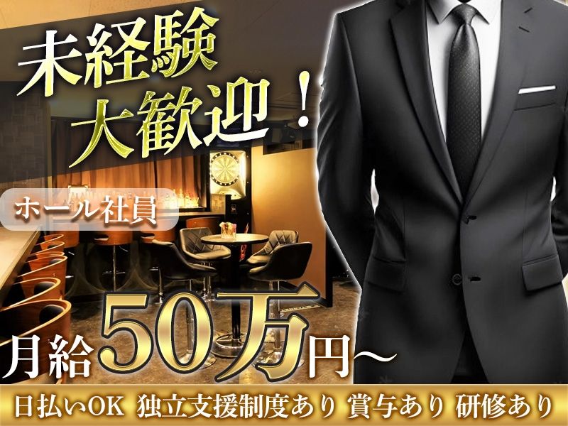 Bar Dining Lumiereの求人・転職情報