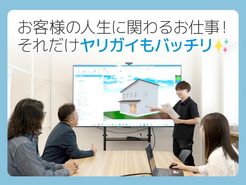 株式会社かみくぼ住宅の求人・転職情報