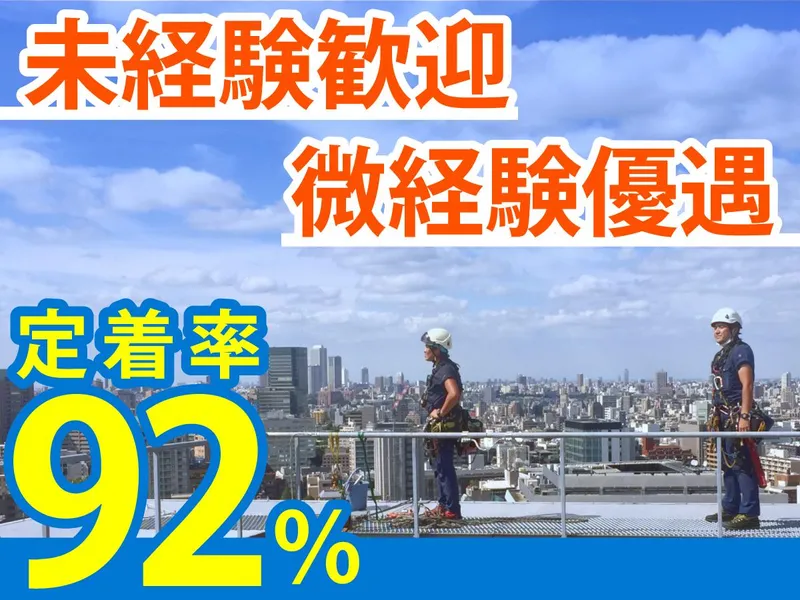 三峯産業株式会社の求人・転職情報