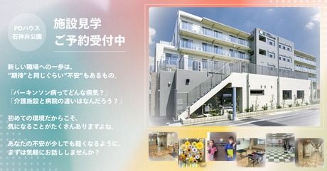 株式会社サンウェルズの求人・転職情報