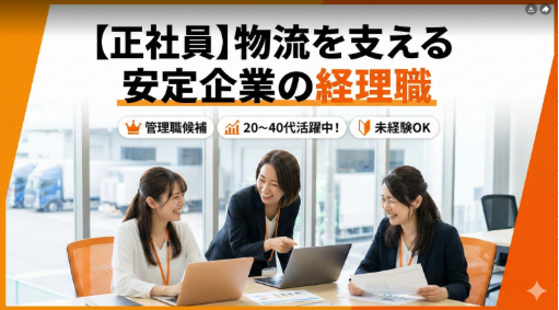 萬運輸株式会社の求人・転職情報