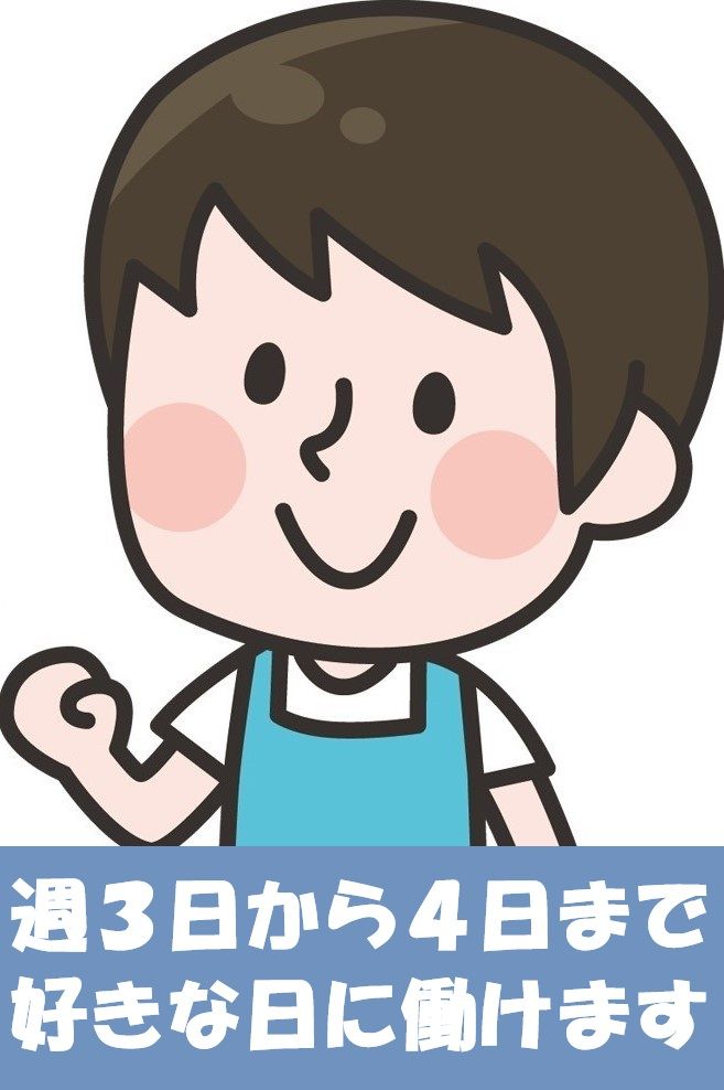 株式会社スタッフサポート