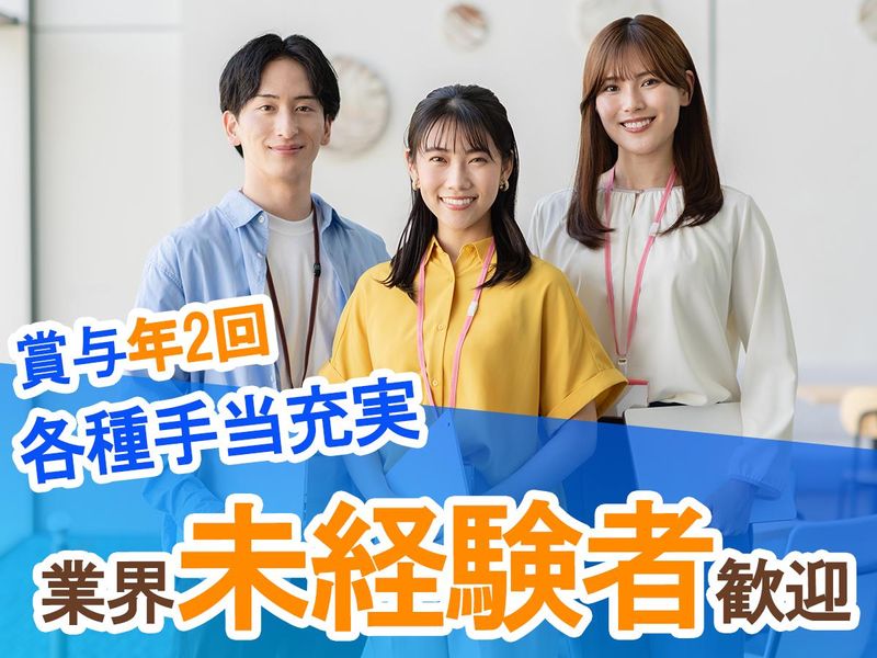 株式会社シェルパアシスト(静岡県御前崎市)のアルバイト・バイト求人情報-02