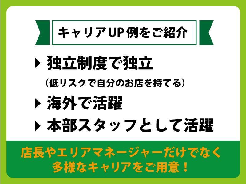 ミライザカ　水戸OPA店　ワタミ株式会社のアルバイト・バイト求人情報-04