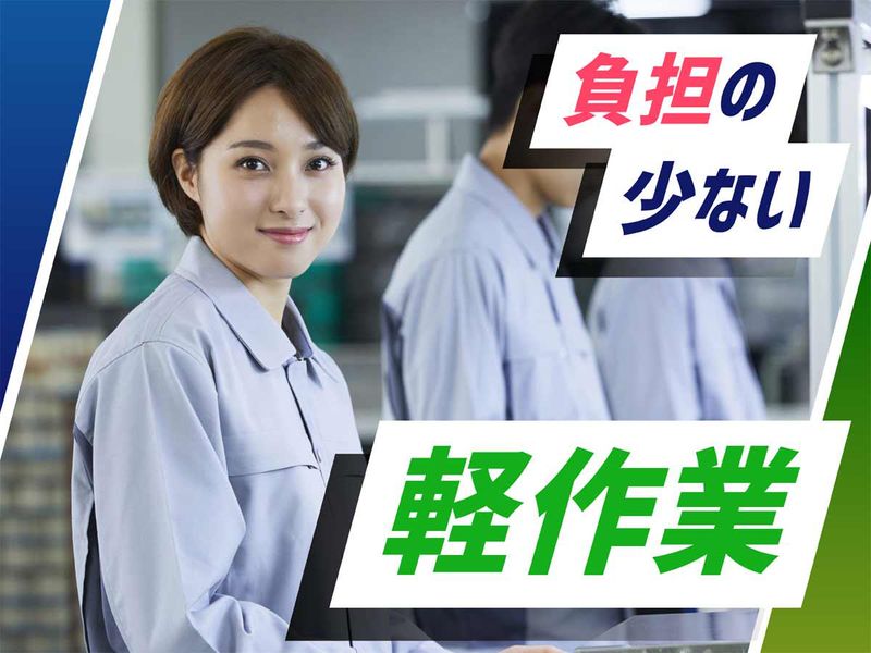 株式会社ウイルテックの求人・転職情報