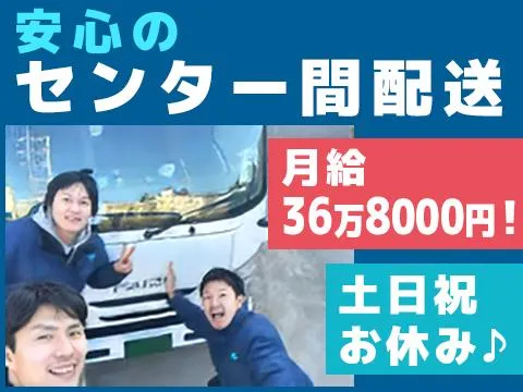 共創物流株式会社の求人・転職情報