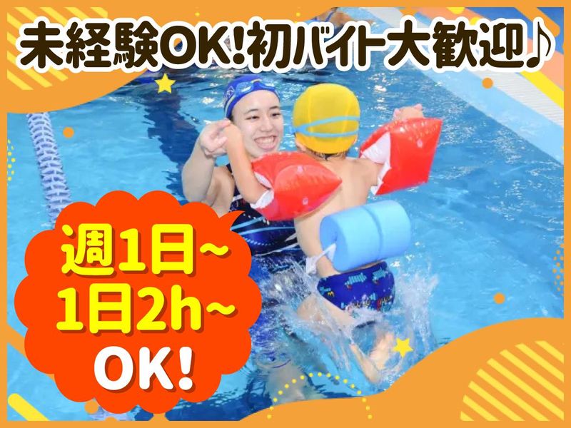 マックスポーツ藤沢のアルバイト・バイト求人情報-01