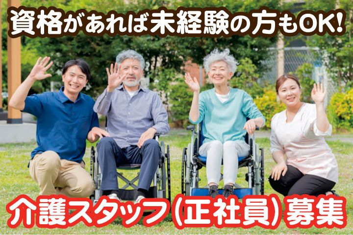 有限会社修明の求人・転職情報