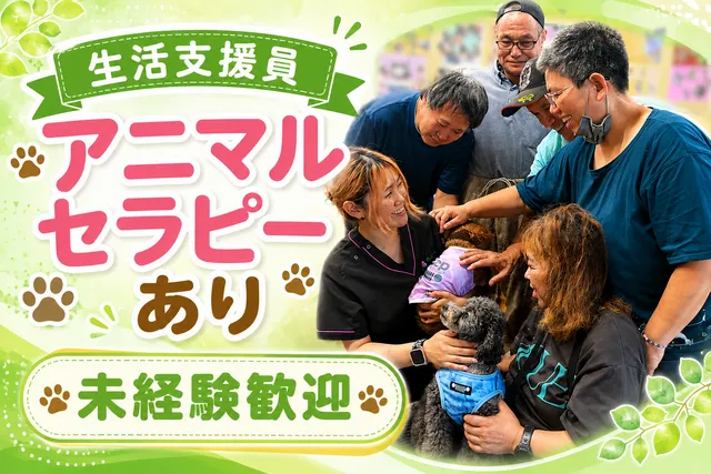 株式会社ライフライン　グループホーム 富士インターハウスの求人・転職情報