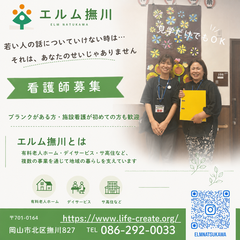 株式会社ライフクリエイトの求人・転職情報