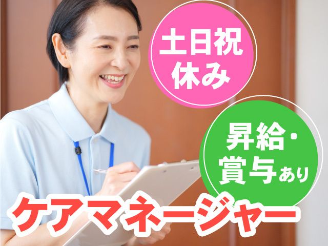 株式会社ビースタイルケアの求人・転職情報