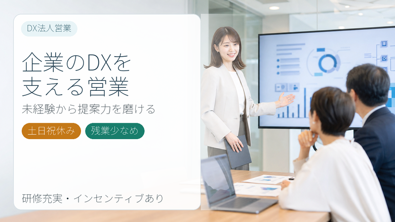 株式会社エスケーアイ　関東支社の求人・転職情報