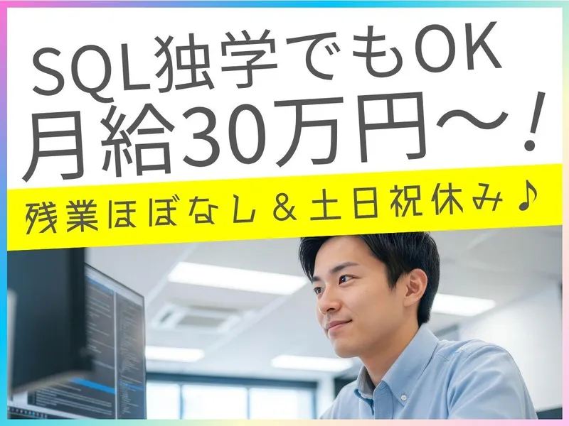 株式会社シーオーシーの求人・転職情報