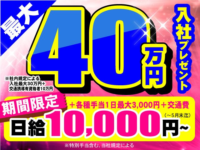 株式会社 ケイビの求人・転職情報